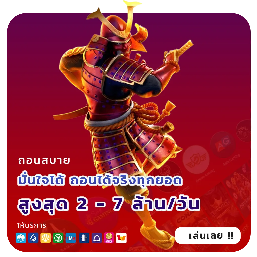 เครดิตฟรีไม่ต้องฝากวันนี้