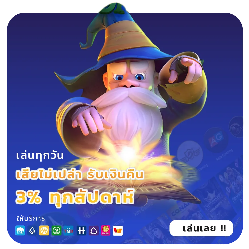 เครดิตฟรีสล็อตวันนี้
