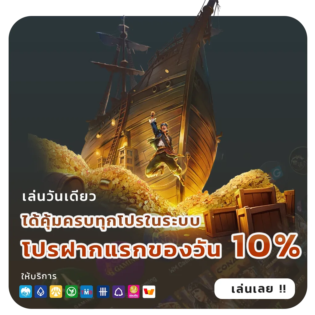 เว็บสล็อตแจกเครดิตฟรี