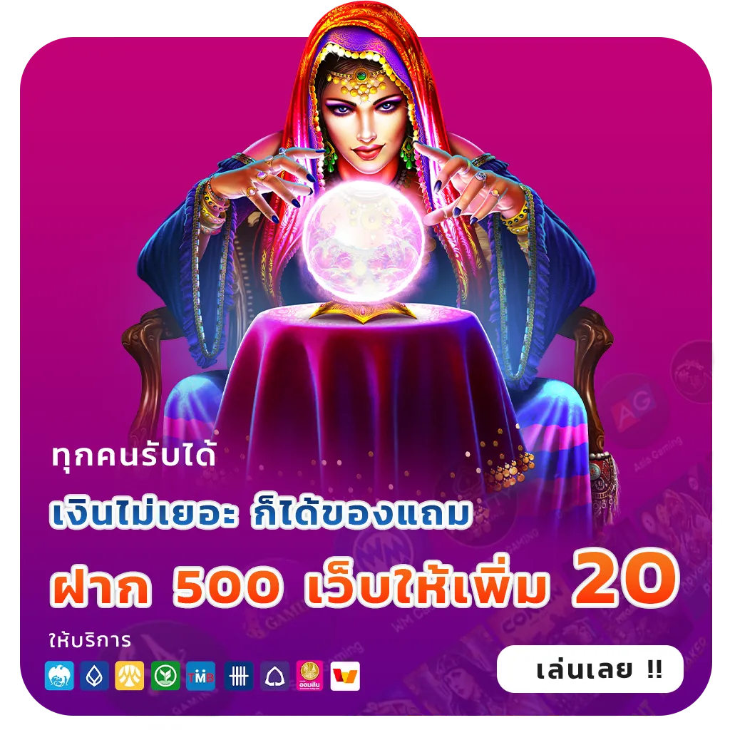 โปรสล็อตเครดิตฟรี2026
