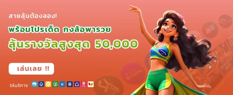 สล็อต เครดิต ฟรี ล่าสุด วัน นี้